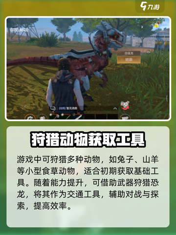 逆境重生母鹿出没位置介绍截图4