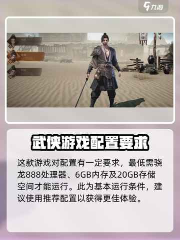 剑中配置要求🔥《剑中》最低配置曝光，你的电脑能带得动吗？截图2