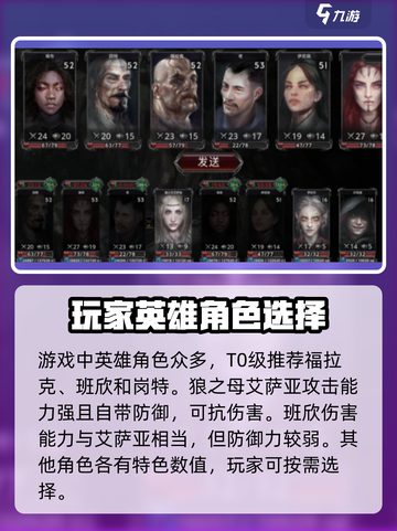 部落与战争哪个英雄好介绍截图2