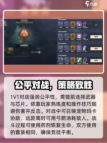 荒野起源PVP怎么玩介绍截图3