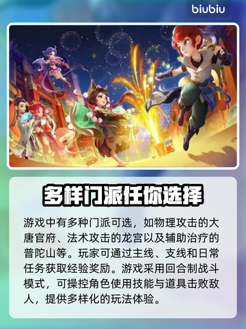 梦幻西游互通版卡顿🔥优化技巧来了！💡截图2