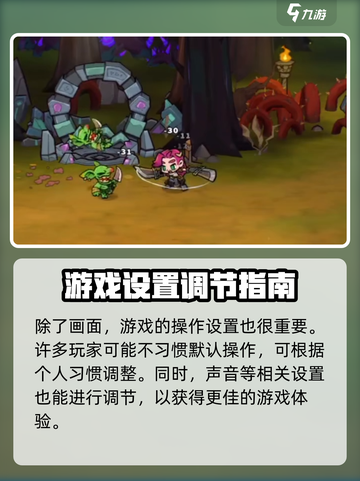 失落城堡2画面设置在哪介绍截图3