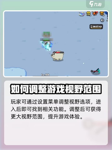 英勇之地大视野如何打开介绍截图2