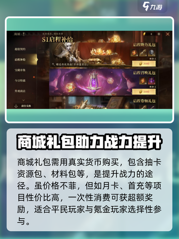 龙息神寂氪金严重吗介绍截图3