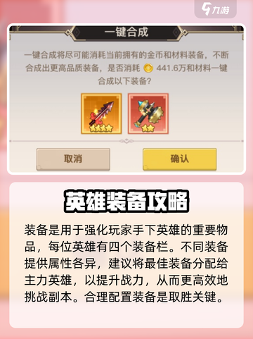 浮空秘境装备大起底💥游戏党必看🔥截图2