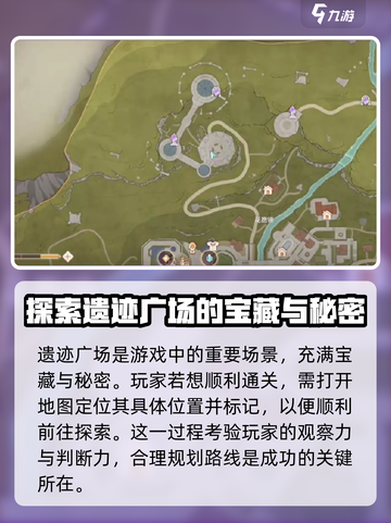 无限暖暖🔥遗迹广场玩法大揭秘！💎截图2