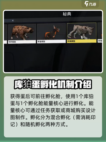星际战甲手游孵化舱怎么用介绍截图4
