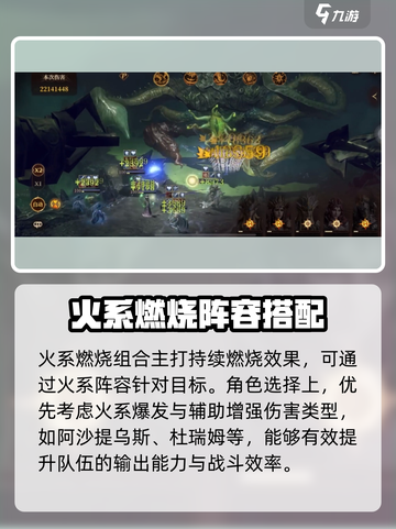 龙息神寂渊兽怎么打介绍截图3