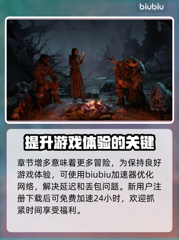 暗黑4恶疫魔赛季🔥前瞻情报分享🎉截图4