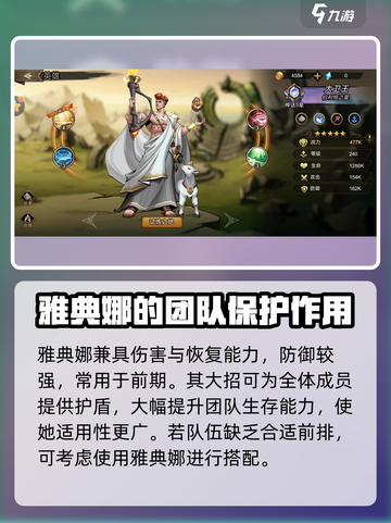 进击的骑士英雄强度一览介绍截图2