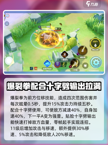 宝可梦大集结🔥怪力技能玩法全攻略🎉截图5