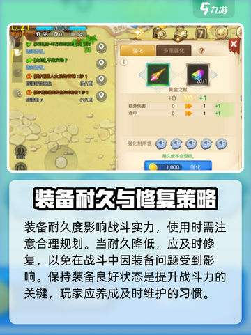 元素勇士🔥装备玩法大揭秘，这样玩才爽！截图4