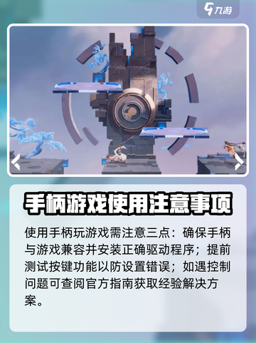星之破晓支持手柄吗介绍截图5