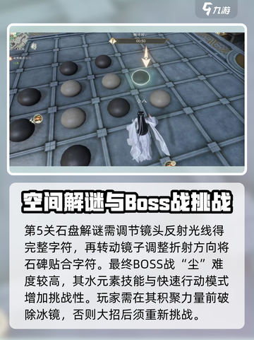 仙剑世界余杭篇剧情攻略介绍截图7