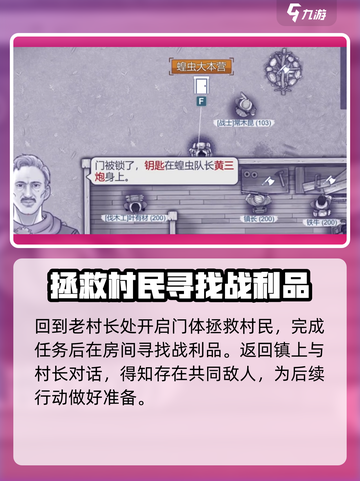 阿瑞斯病毒2扳手在哪里介绍截图4