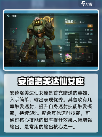 群星纪元橙卡哪个好介绍截图3