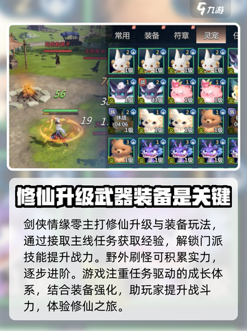 剑侠情缘❌零激活码获取方式大揭秘🔥截图3