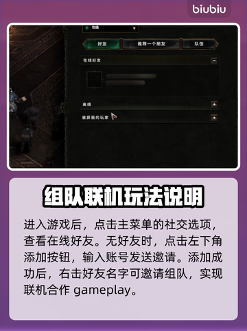 最后纪元🔥组队玩法超全介绍🎮截图3