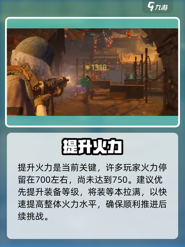 《破碎之地》救援任务🔥速通秘籍💥截图3