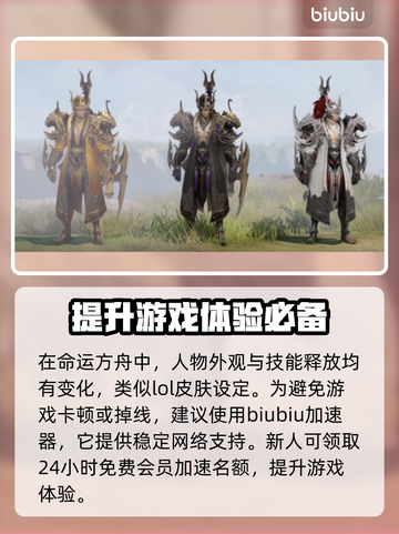 命运方舟🔥督军时装获取攻略与颜值赏析✨截图4