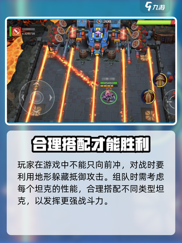 坦克无敌免广告版下载介绍截图3