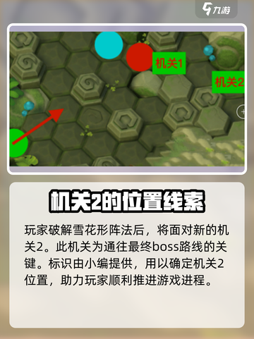 神域奇兵远征树海迷踪怎么过介绍截图6
