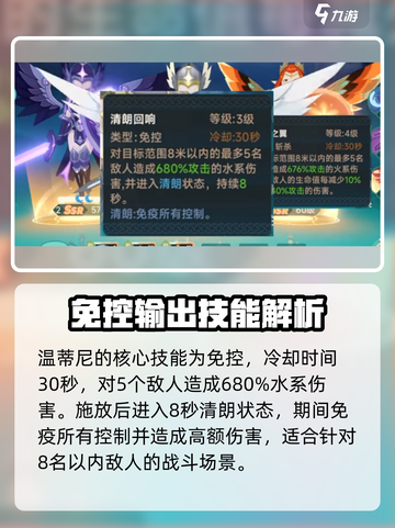 猎龙者之歌宠物如何配队介绍截图3
