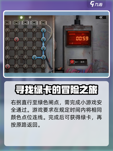 失控进化军事隧道刷物资攻略介绍截图3