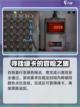 失控进化军事隧道刷物资攻略介绍截图3
