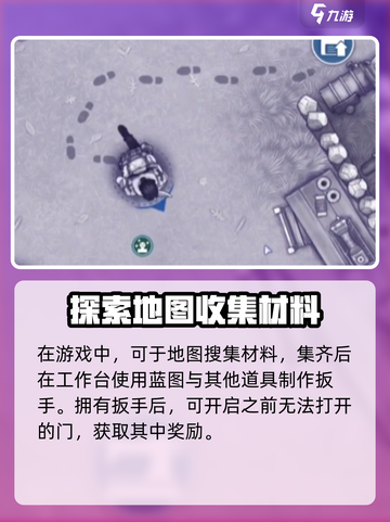 阿瑞斯病毒2扳手怎么获得介绍截图5