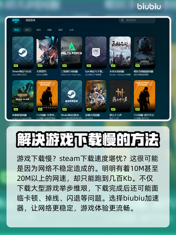 JumpShip下载慢？一键加速搞定！🚀🔥截图2