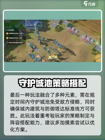 龙石战争🔥常规关卡模式玩法攻略来了！快看👇截图4