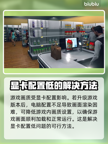 超市模拟器🔥启动失败？3秒解决方法⚡截图4