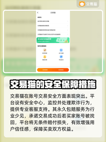 永劫手游账号出售🔥安全平台大揭秘！👇截图4