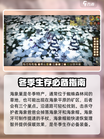 饥荒联机版冬天多少天介绍截图4
