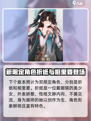 鸣潮💥下一个限定角色曝光！新版本阵容抢先看✨截图2