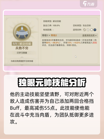 世界启元🔥独眼元帅技能大曝光，超强效果等你来战！截图3