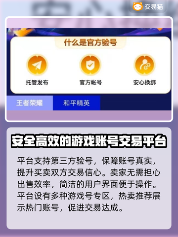 CF账号交易🔥端游平台推荐🎉截图3