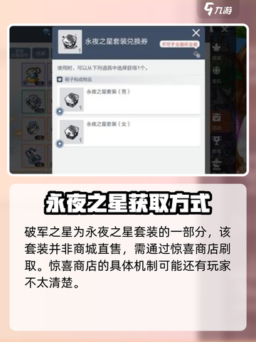 冒险岛枫之传说🔥破军之星获取秘籍🌟截图2