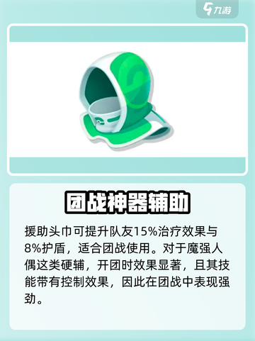 宝可梦大集结魔墙人偶持有物怎么选介绍截图4
