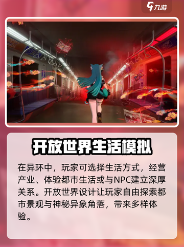 异环什么时候公测介绍截图4