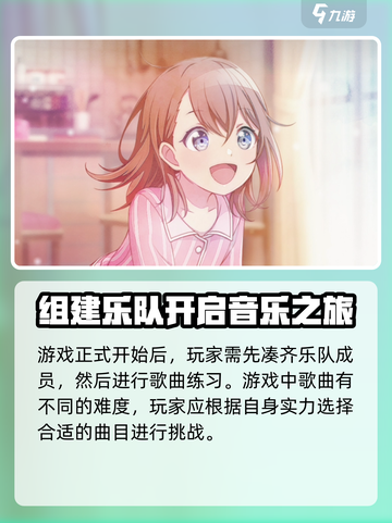 初音未来缤纷舞台国服什么时候开测介绍截图5