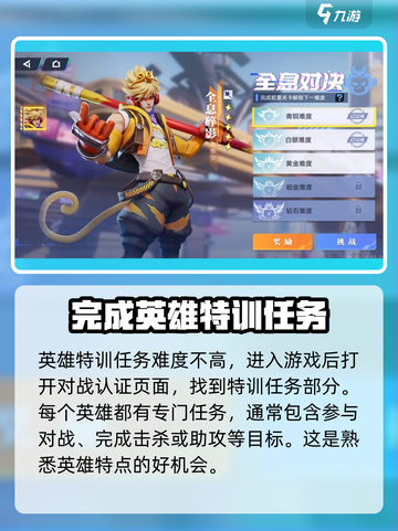 星之破晓🔥特训积分爆棚获取法，速来！截图3