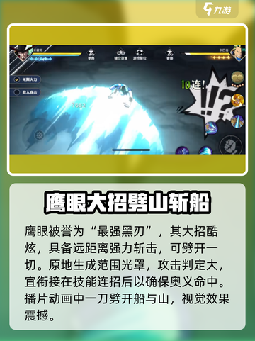 航海王壮志雄心全角色奥义展示介绍截图2