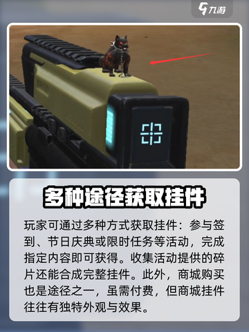 逆战未来之影挂件怎么获得介绍截图4