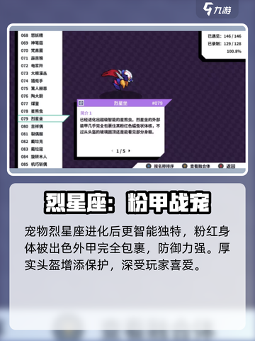 磁带妖怪星熊虫进化🔥《数码宝贝》终极形态大揭秘！截图4