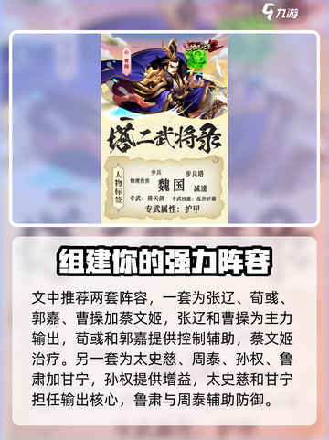 塔王之王2最强🔥阵容曝光！搭配攻略助你称霸游戏🎉截图5