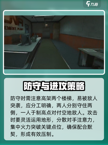 三角洲行动水泥厂怎么打介绍截图3