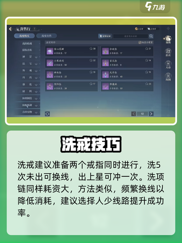 🔥诛仙2手游戒指洗星神技✨截图4