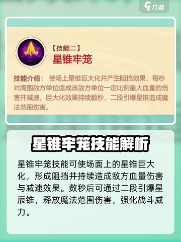 造梦大乱斗手游东皇太一技能分析攻略介绍截图4